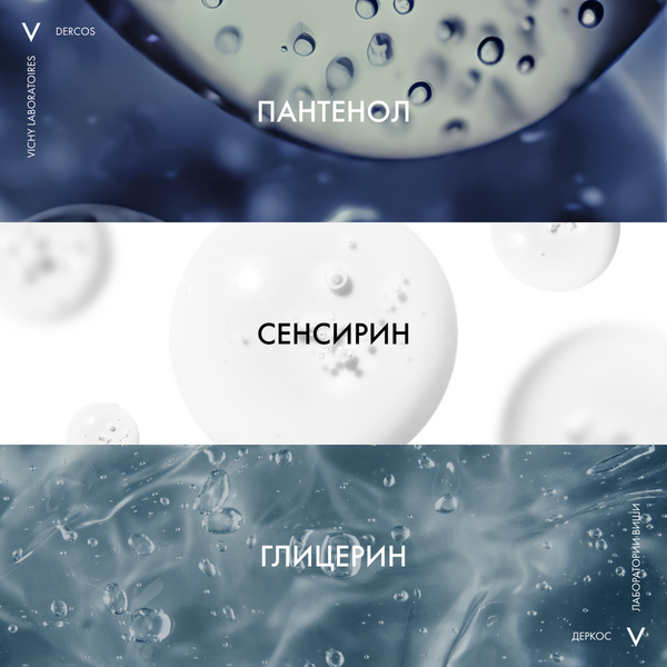 Шампунь для волос Vichy Dercos без сульфатов для сухих волос (200мл)
