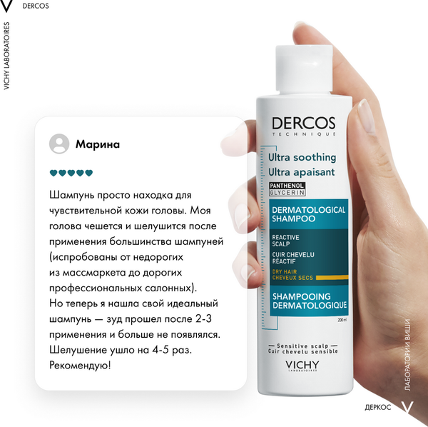 Шампунь для волос Vichy Dercos без сульфатов для сухих волос (200мл)