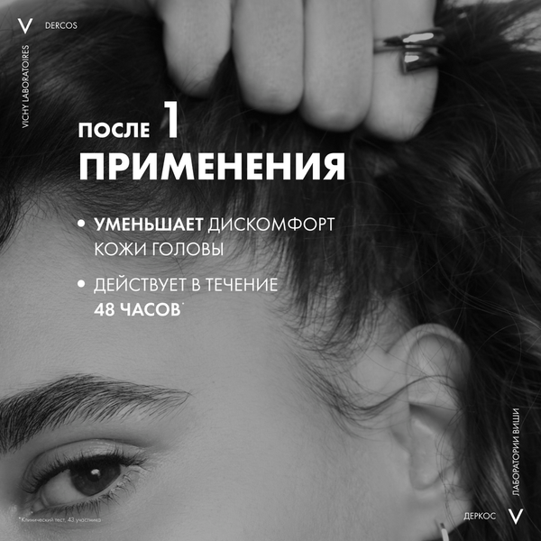 Шампунь для волос Vichy Dercos без сульфатов для сухих волос (200мл)