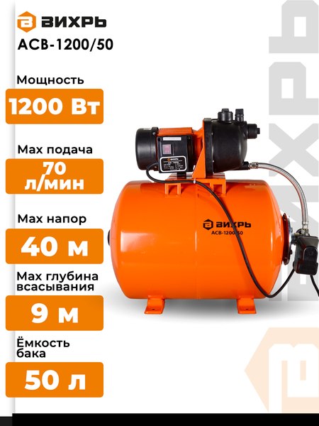 Насосная станция Вихрь АСВ-1200/50 (68/1/4)