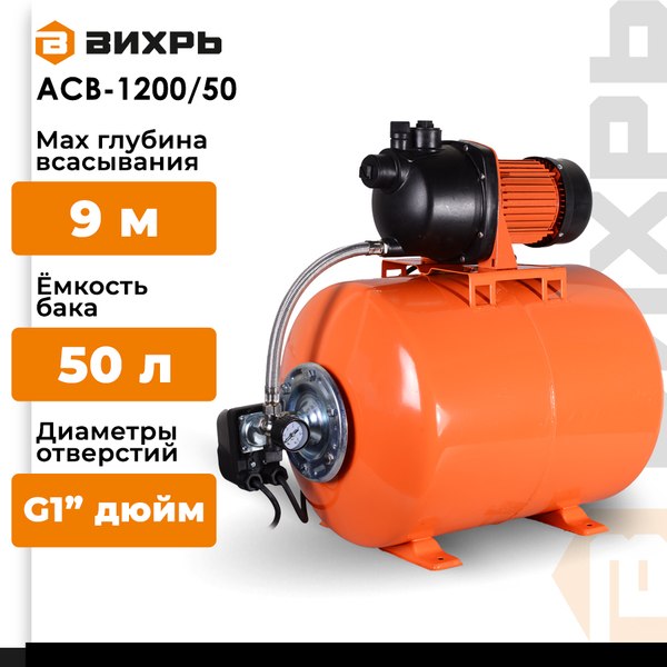 Насосная станция Вихрь АСВ-1200/50 (68/1/4)