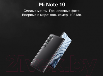 Смартфон Xiaomi Mi Note 10 6GB/128GB (Aurora Green)