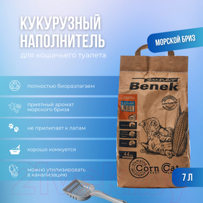 Наполнитель для туалета Super Benek Corn Cat Морской бриз (7л/4.35кг)