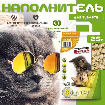 Наполнитель для туалета Super Benek Corn Cat натуральный (25л/15.7кг)