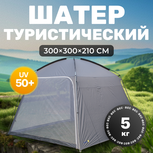 Туристический шатер Sundays ZC-TT052