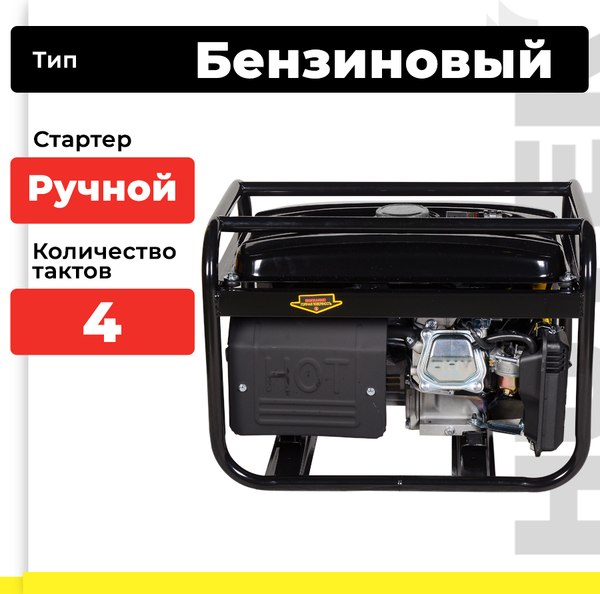 Бензиновый генератор Huter DY2500L (64/1/3)