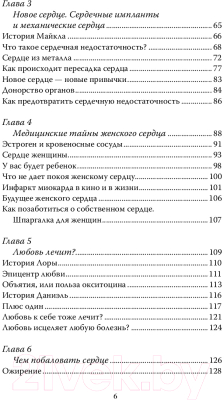 Книга АСТ Не умереть от разбитого сердца (Стамп Н.)