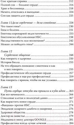 Книга АСТ Не умереть от разбитого сердца (Стамп Н.)