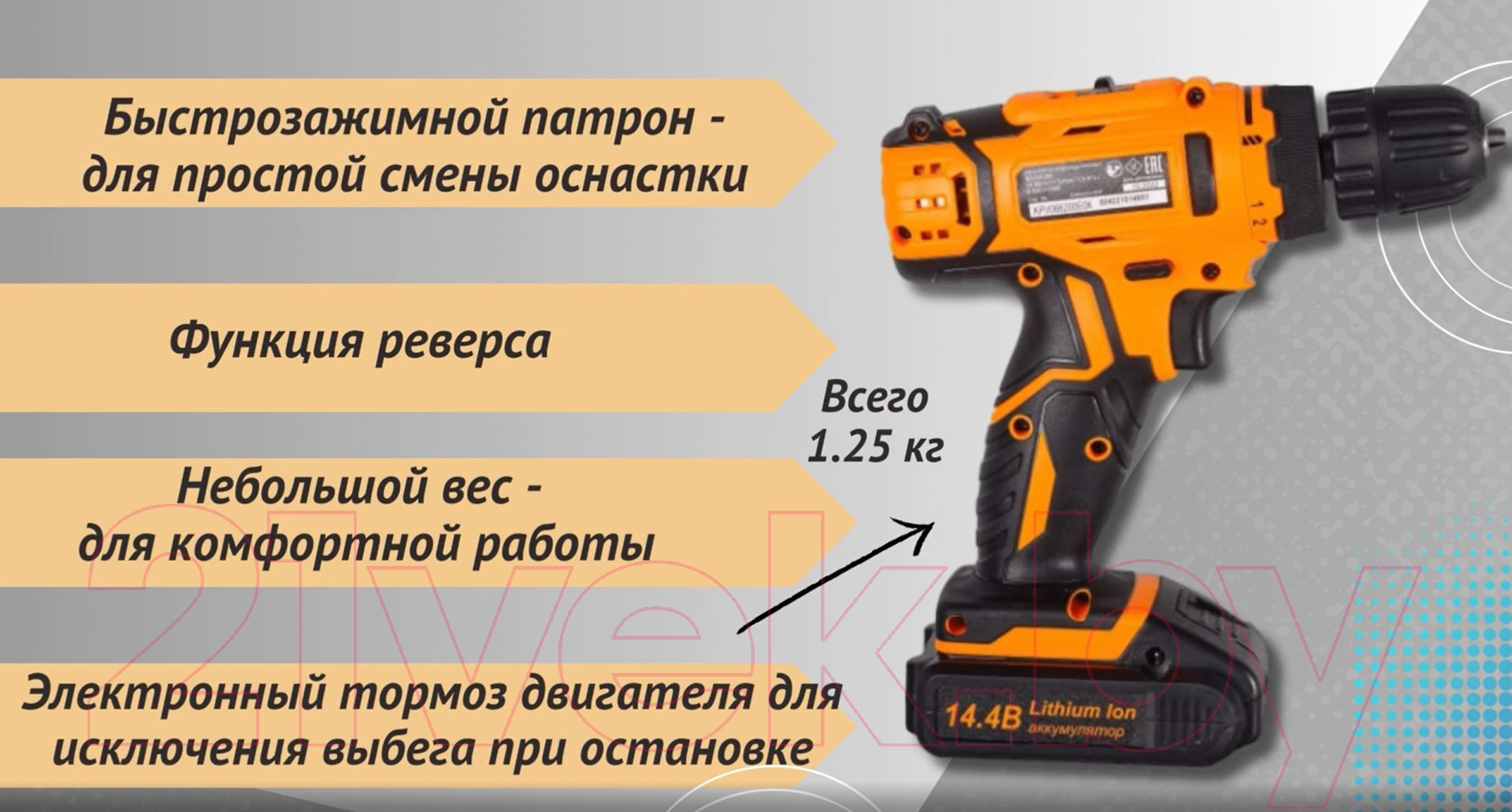 Аккумуляторная дрель-шуруповерт Вихрь ДА-14Л-2KА (ДА-14Л-2K) (72/14/20)