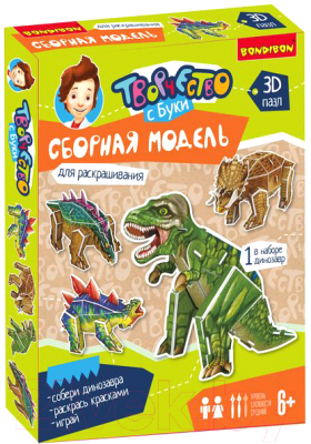 Набор для творчества Bondibon Стегозавр для раскрашивания с красками / ВВ2627