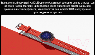 Умные часы Amazfit GTR 42.6mm / A1910 (кораллово-красный)