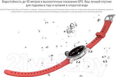 Умные часы Amazfit GTR 42.6mm / A1910 (кораллово-красный)