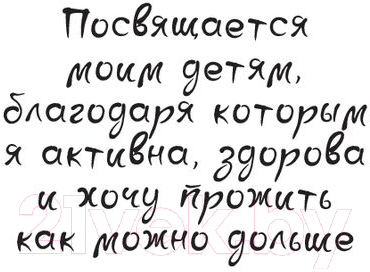 Книга Эксмо Просто быть счастливой. Измени себя, не изменяя себе (Хадсон К.)