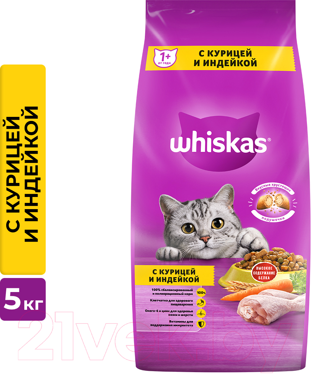 Корм для кошек Whiskas Вкусные подушечки с нежным паштетом с курицей и индейкой (5кг)