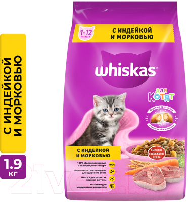 Сухой корм для кошек Whiskas Аппетитное ассорти для котят с молоком с индейкой и морковью (1.9кг)