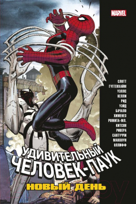 

Книга Эксмо, Человек-Паук. Новый день. Том 2