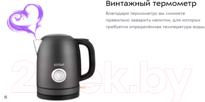 Электрочайник Kitfort KT-683-1 (графит)