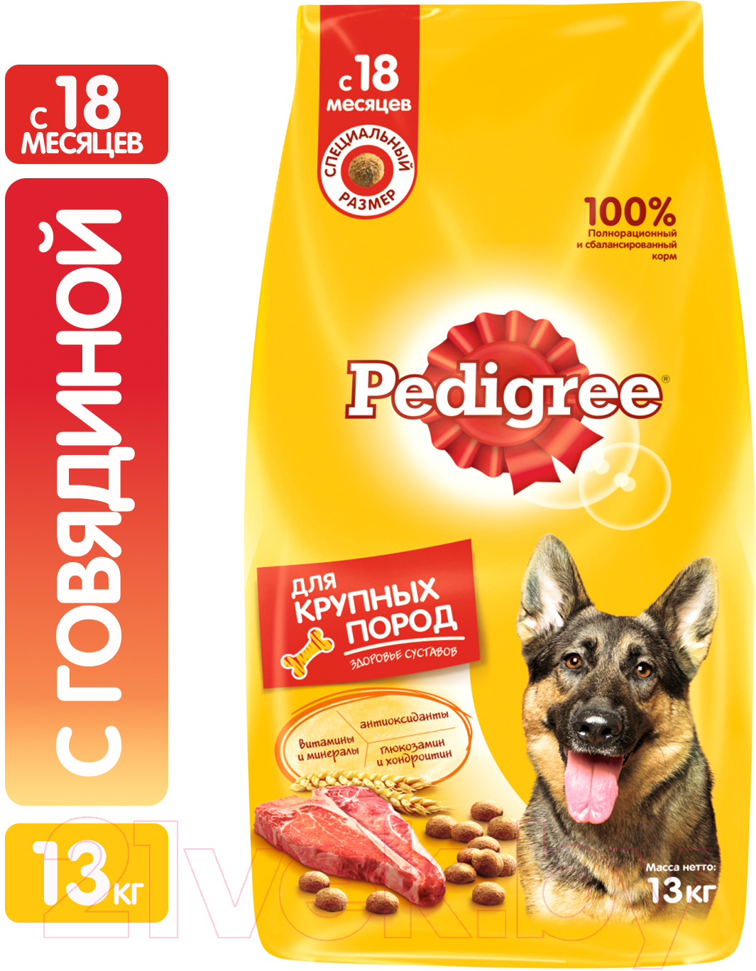 Сухой корм для собак Pedigree Для взрослых собак крупных пород с говядиной (13кг) — фото 4