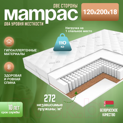 Матрас EOS Идеал 1а/2 120x200 (премиум Aloe Vera)