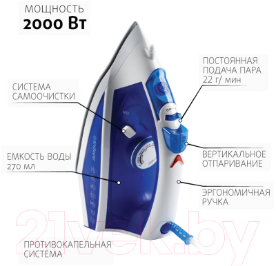 Утюг Endever Delta-119 (белый/синий)