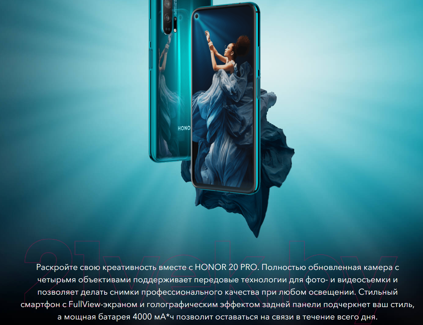 Honor 20 Pro 8GB/256GB Phantom Black Смартфон 2 SIM-карты купить в Минске,  Гомеле, Витебске, Могилеве, Бресте, Гродно