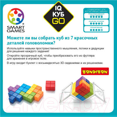 Игра-головоломка Bondibon IQ-Куб GO / ВВ3331