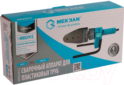 Паяльник для полипропиленовых труб Mekkan MK82912