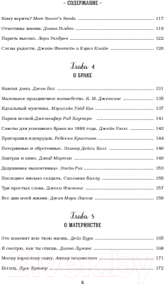 Книга Эксмо Куриный бульон для души (Кэлфилд Дж., Хансен М., Хоуртон Дж., Шимофф М.)