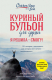 Книга Эксмо Куриный бульон для души. Я решила - смогу! (Ньюмарк Э.) - 