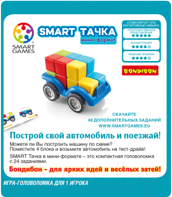 Изображение товара Развивающая игра Bondibon Тачка мини-формат / ВВ3700