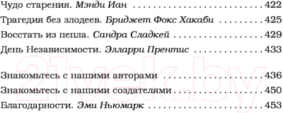 Книга Эксмо Куриный бульон для души: 101 вдохновляющая история (Ньюмарк Э.)