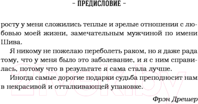 Книга Эксмо Куриный бульон для души: 101 вдохновляющая история (Ньюмарк Э.)