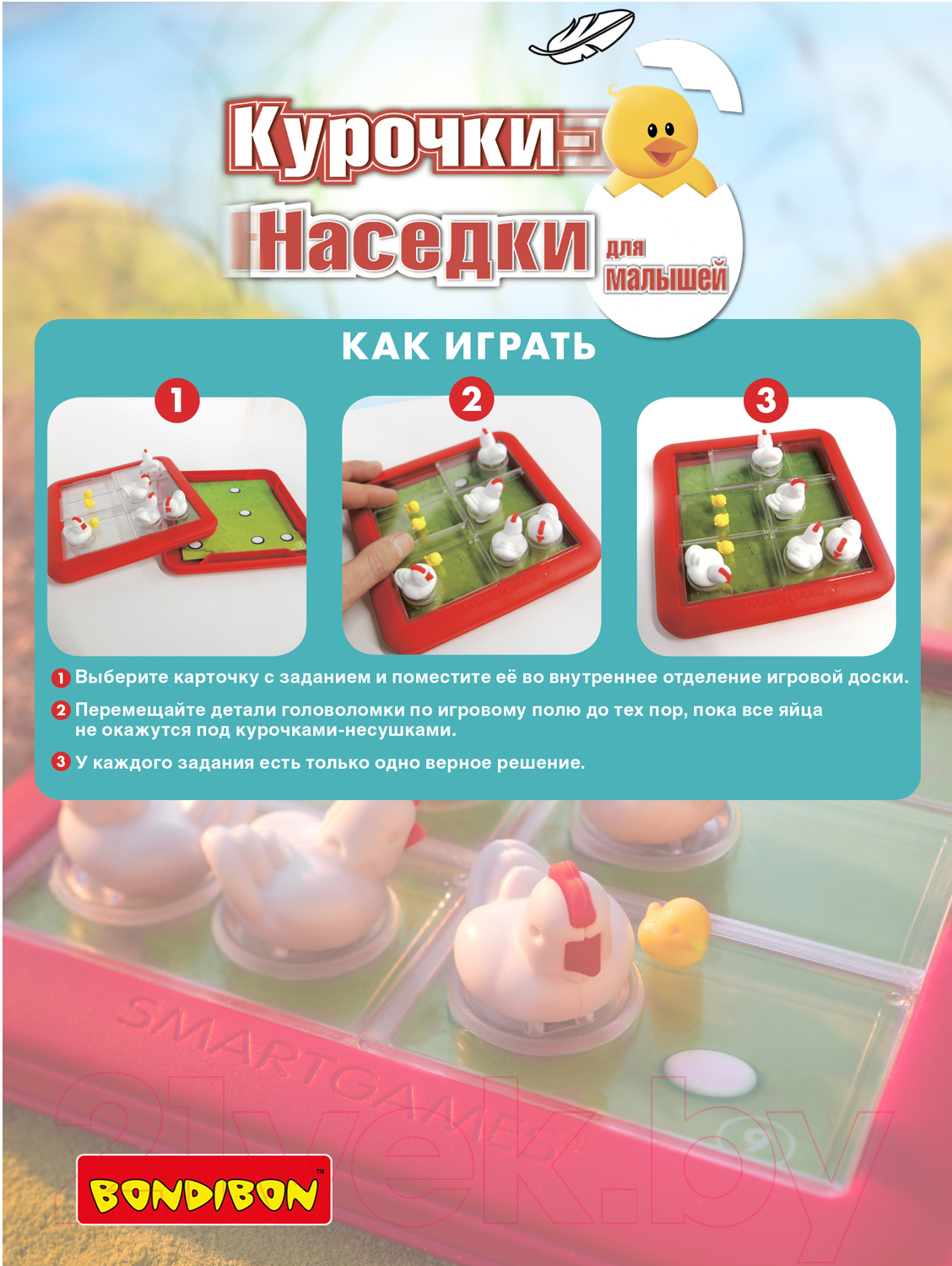 Настольная игра Bondibon Курочки-наседки для малышей / ВВ3799