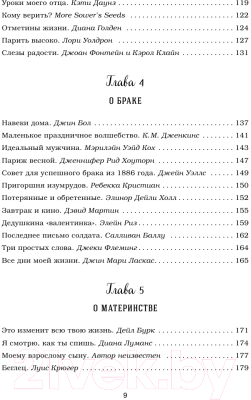 Книга Эксмо Куриный бульон для души: 101 история о женщинах (Кэнфилд Дж., Хансен М.)