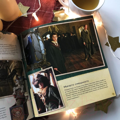 Книга Эксмо Гарри Поттер. Учебник магии. Путеводитель по чарам и заклинаниям