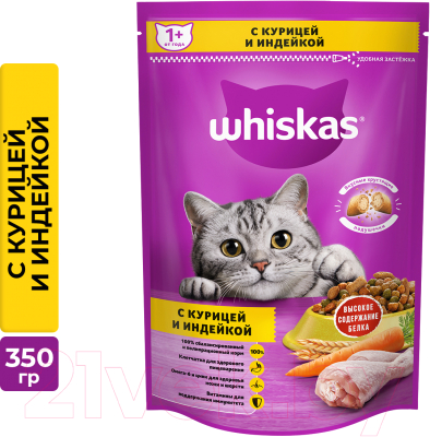 Сухой корм для кошек Whiskas Вкусные подушечки с нежным паштетом с курицей и индейкой (350г)