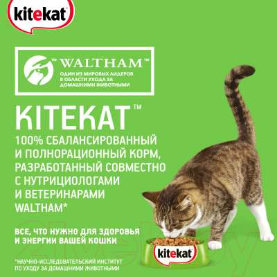 Сухой корм для кошек Kitekat Мясной пир (1.9кг)