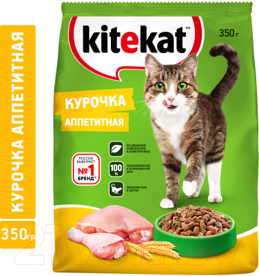 Сухой корм для кошек Kitekat Аппетитная курочка (350г)
