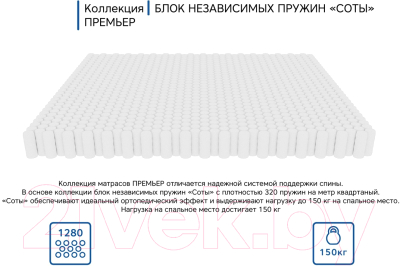 Матрас EOS Премьер 5а 130x195 (премиум Adaptive)