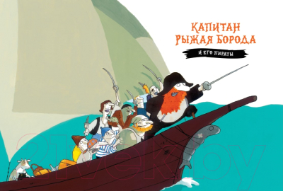 Комикс Махаон Пираты на острове сокровищ (Функе К.)