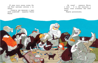 Комикс Махаон Пираты на острове сокровищ (Функе К.)