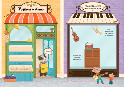 Изображение товара Развивающая книга Махаон Супернаклейки-мини. Подарки (Уитли Э.)