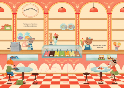 Изображение товара Развивающая книга Махаон Супернаклейки-мини. Подарки (Уитли Э.)