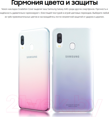 Чехол-накладка Samsung Gradation Cover для Galaxy A40 / EF-AA405CBEGRU (черный)