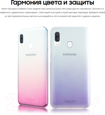 Чехол-накладка Samsung Gradation Cover для Galaxy A40 / EF-AA405CVEGRU (фиолетовый)