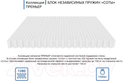 Матрас EOS Премьер 4/5а 110x186 (премиум Adaptive)