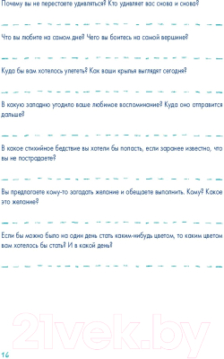 Книга Альпина Пиши еще! Руководство для начинающего писателя (Бенке К.)