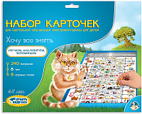 

Развивающая игра, Электровикторина. Хочу все знать / 03783