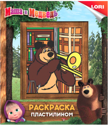 

Набор для творчества Lori, Раскраска пластилином. Маша и Медведь / Пкш-002