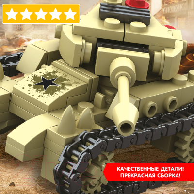 Конструктор Bondibon Военный десант. Танк / ВВ3669